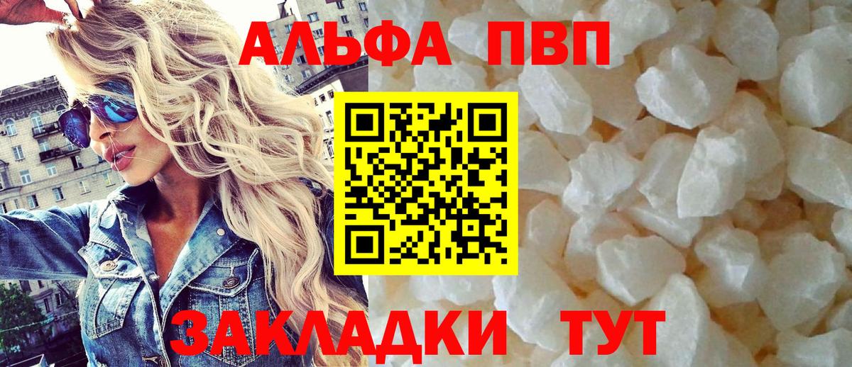 Alpha PVP СК КРИС  A PVP СК  цена наркотик  Янаул  Вход с VPN 