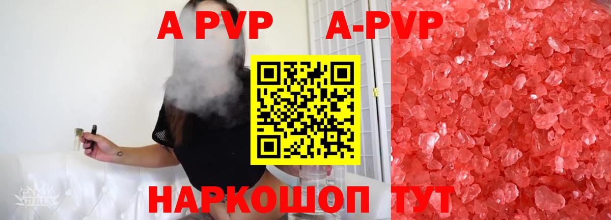 Alpha-PVP СК Янаул
