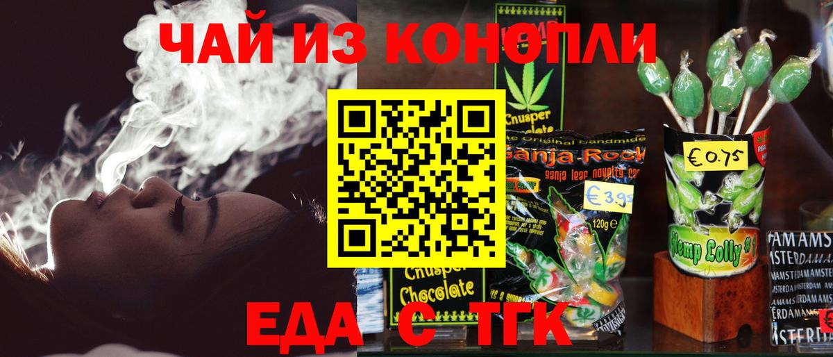 Янаул  Cannafood марихуана  Вход с VPN 