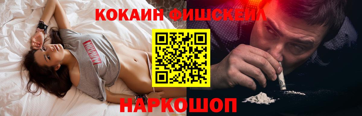 Кокаин 97% Янаул