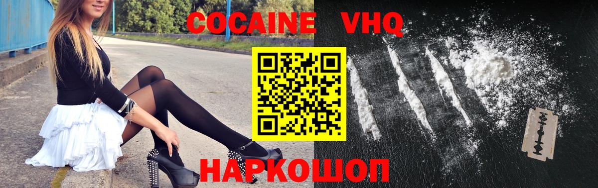 Янаул  Кокаин FishScale  Вход с VPN 