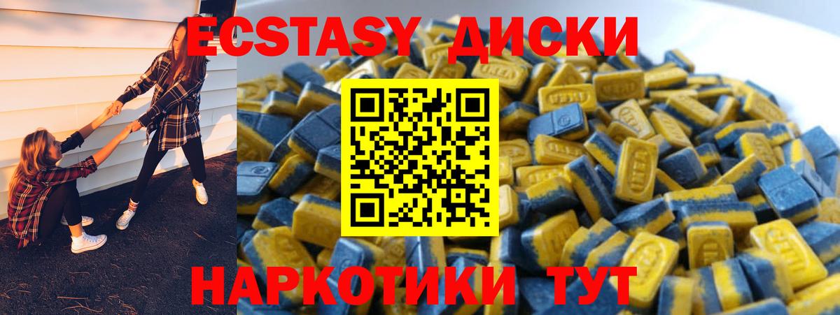 Экстази Cube Янаул
