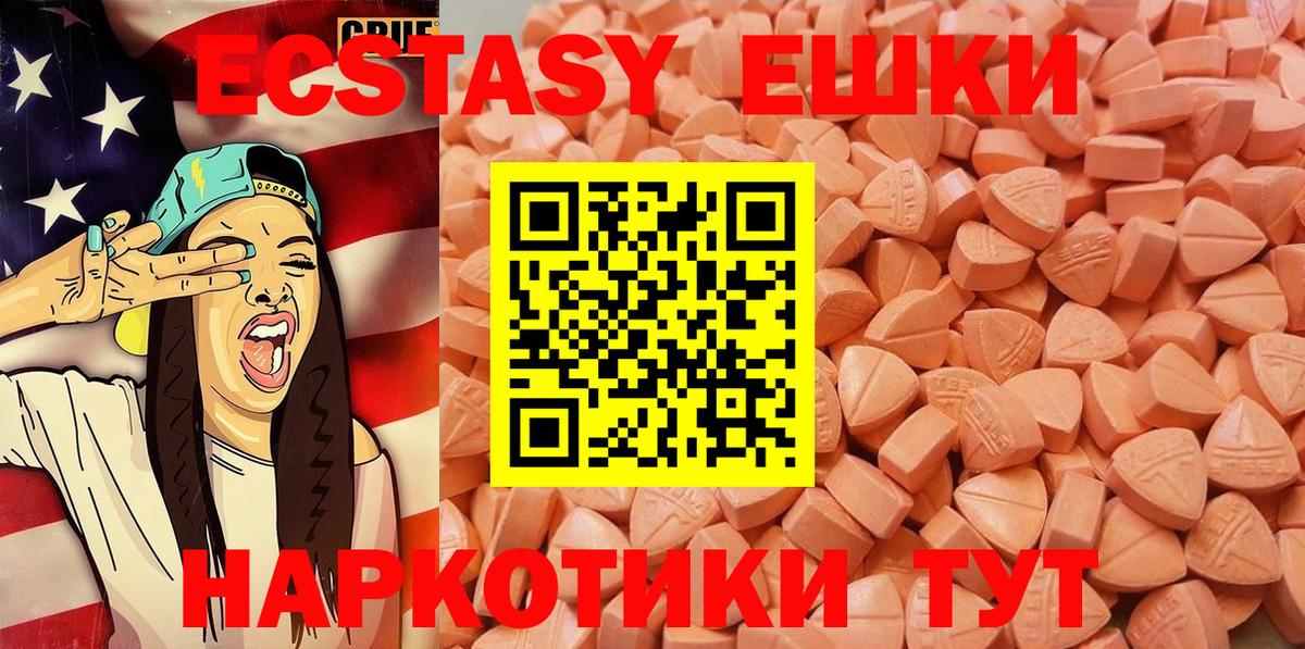 Ecstasy  Вход с VPN  hydra рабочий сайт  Экстази диски  Янаул 