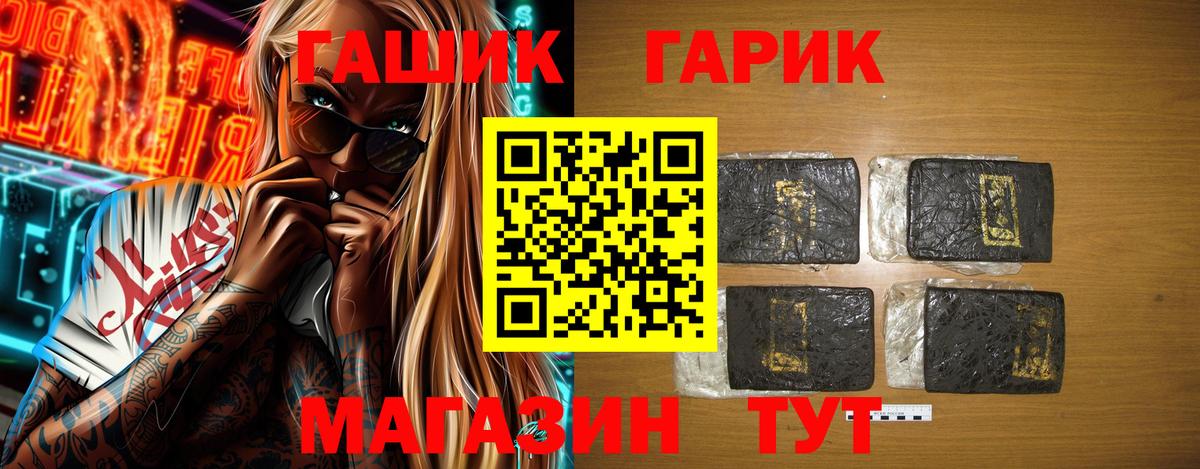 ГАШ hashish  ГАШИШ Cannabis  Вход с VPN  Янаул 