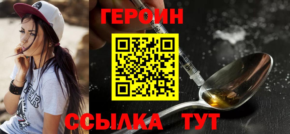 Янаул  Героин гречка  Вход с VPN 