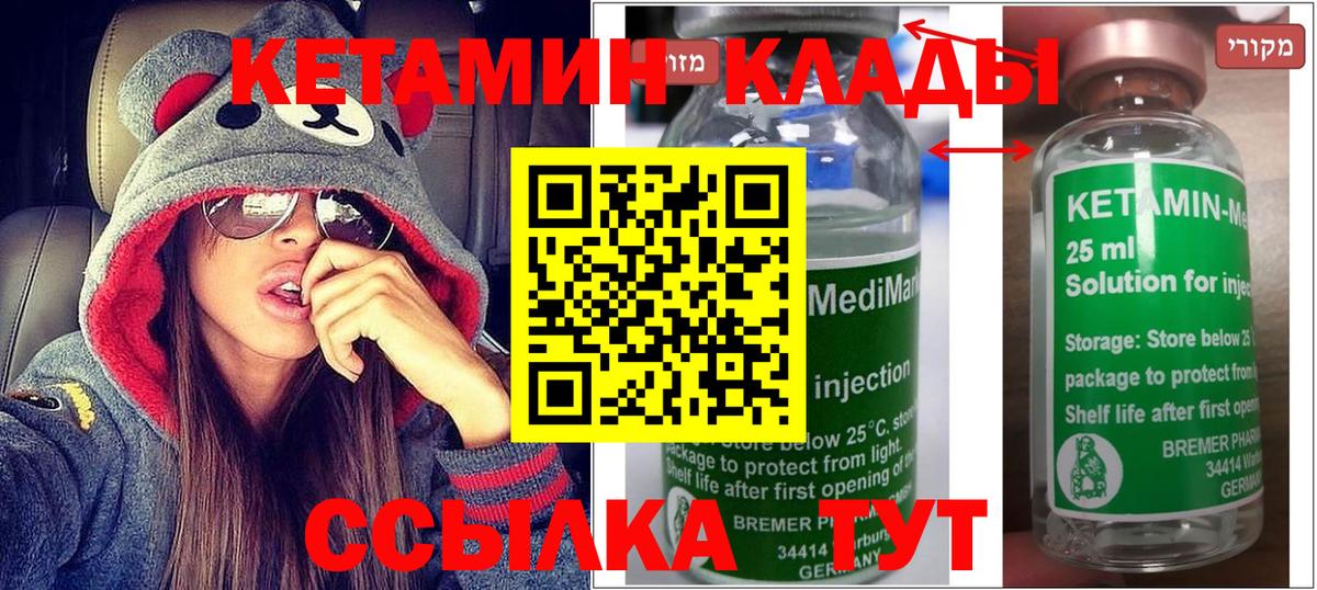 Кетамин ketamine  КЕТАМИН VHQ  Вход с VPN  мориарти Telegram  Янаул 