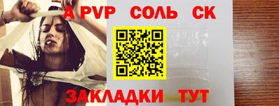 молекула духа Ирбит