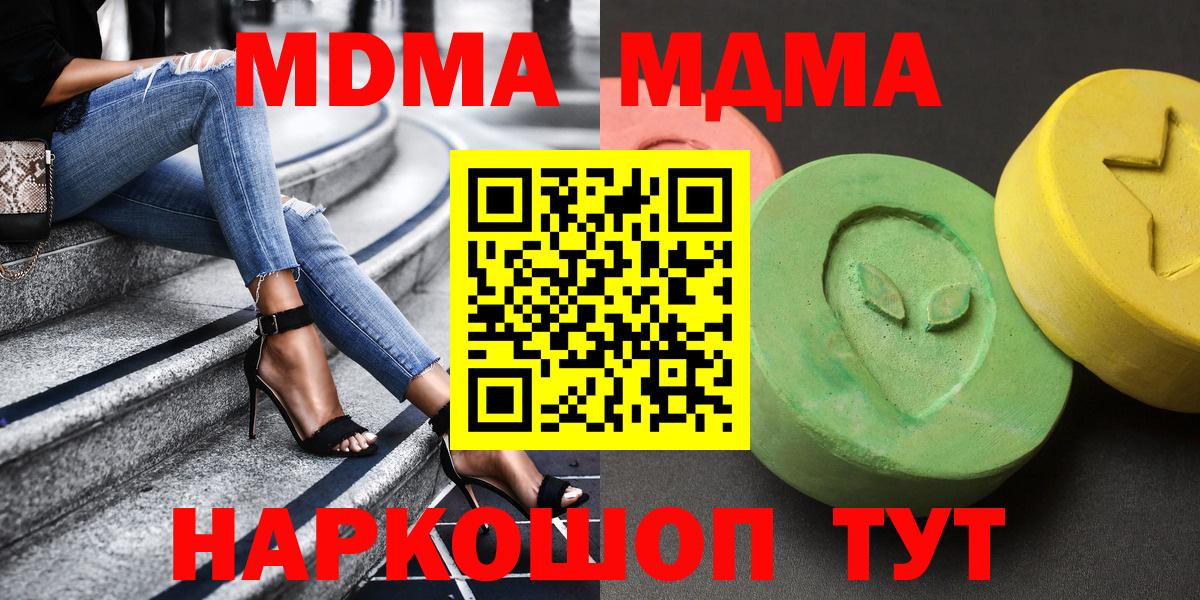МДМА молли Янаул