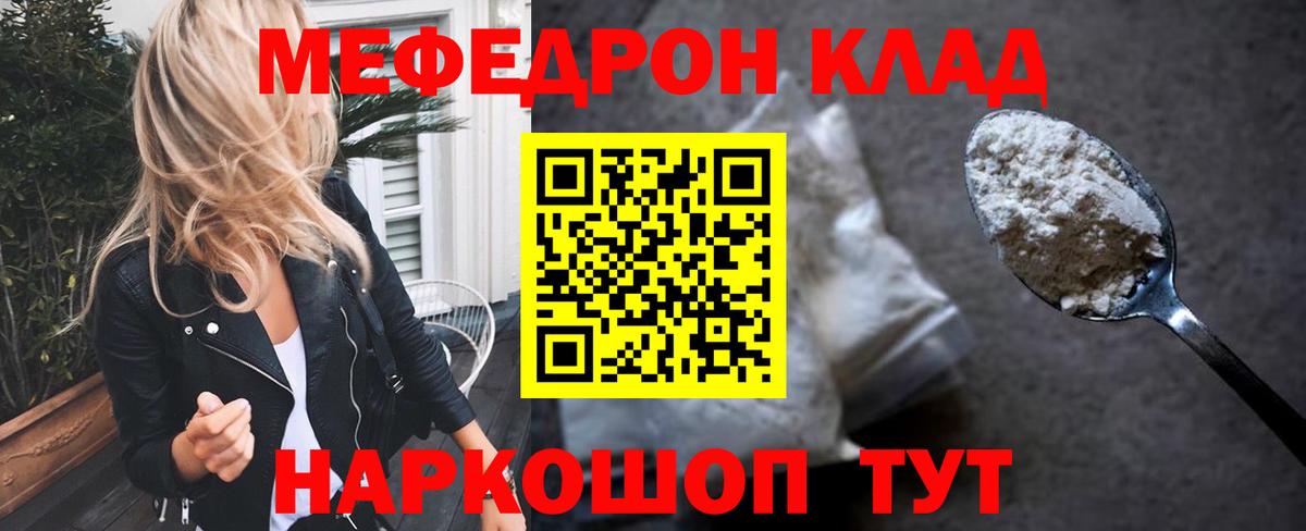 Мефедрон VHQ  Вход с VPN  Мефедрон  МЯУ-МЯУ мяу мяу  Янаул 