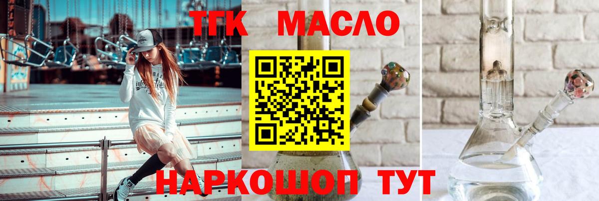 ТГК жижа  Вход с VPN  сколько стоит  Янаул  ТГК вейп с тгк 